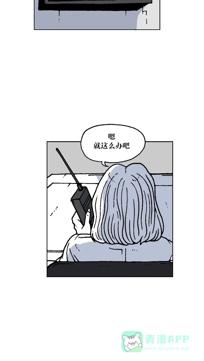《MOONYOU-独行月球》第53话 第9页