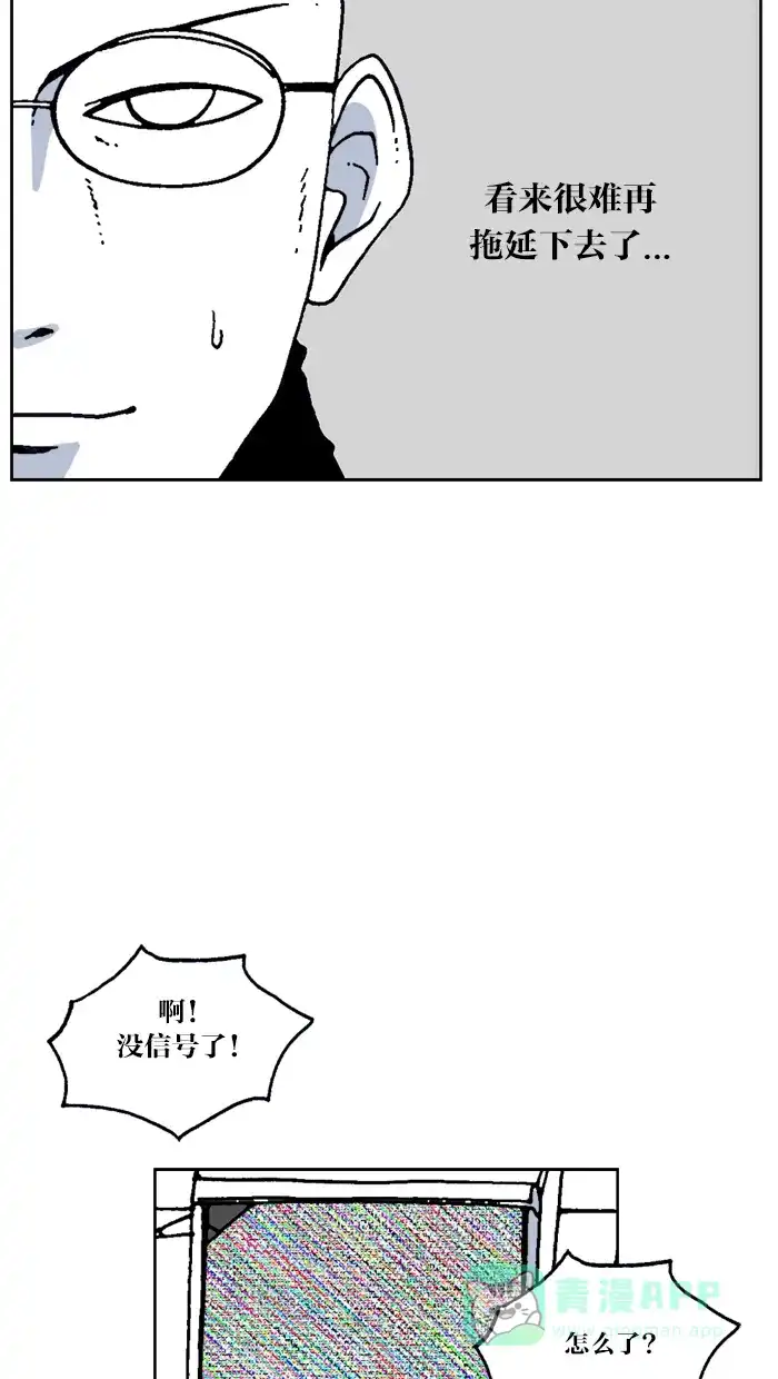 《MOONYOU-独行月球》第53话 第13页