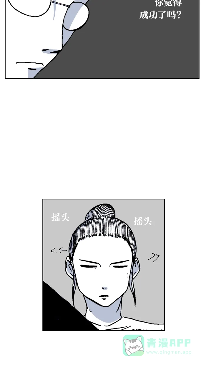 《MOONYOU-独行月球》第53话 第27页