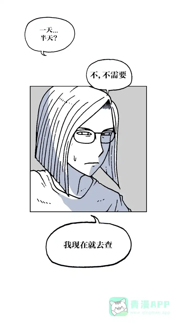《MOONYOU-独行月球》第53话 第19页