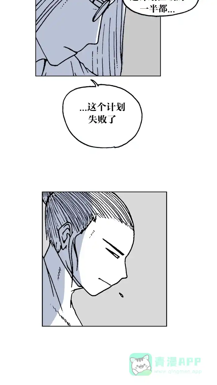 《MOONYOU-独行月球》第53话 第25页