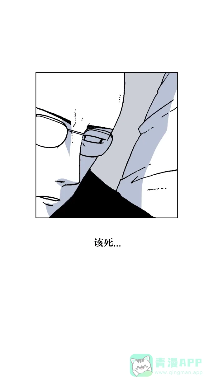 《MOONYOU-独行月球》第53话 第28页