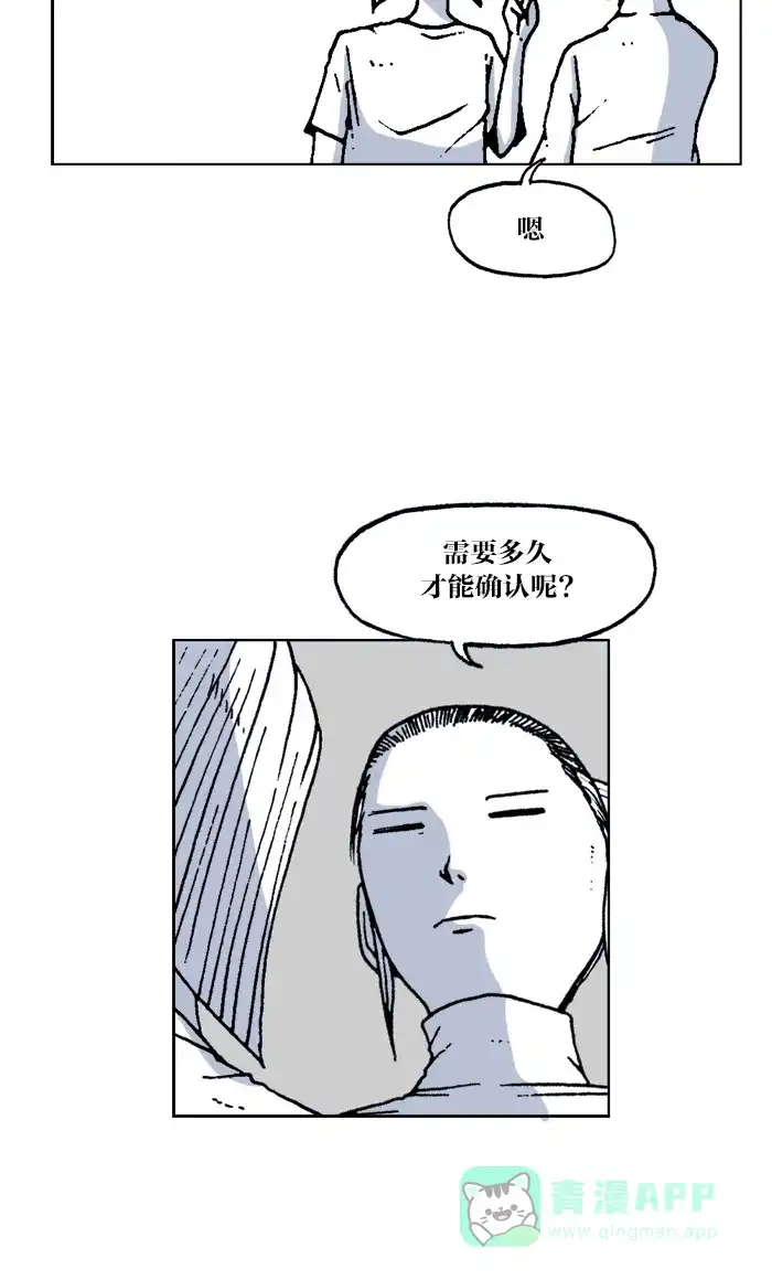 《MOONYOU-独行月球》第53话 第18页