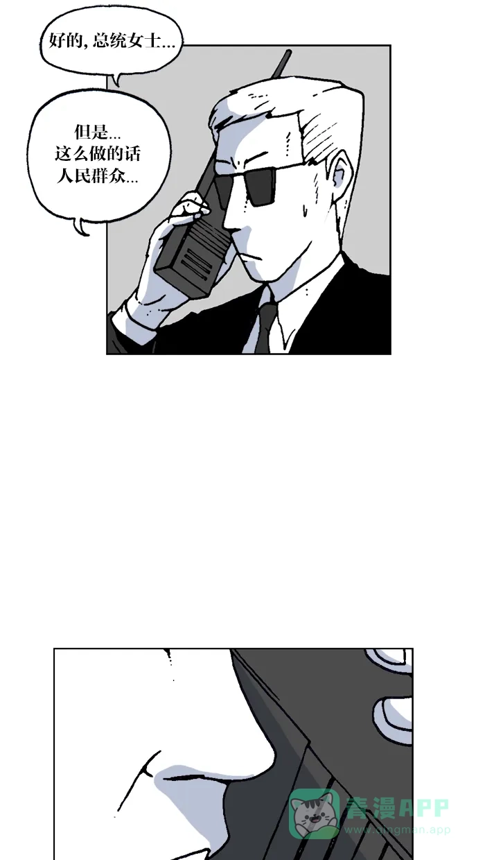 《MOONYOU-独行月球》第53话 第10页