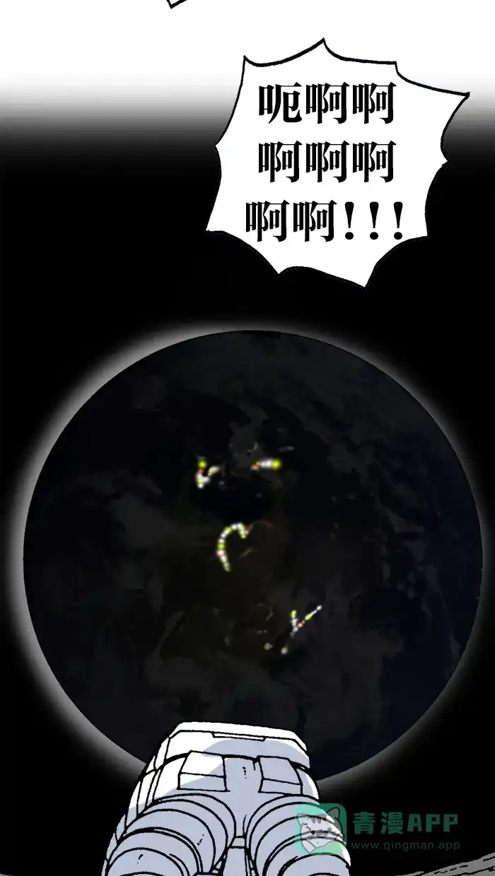 《MOONYOU-独行月球》第53话 第37页