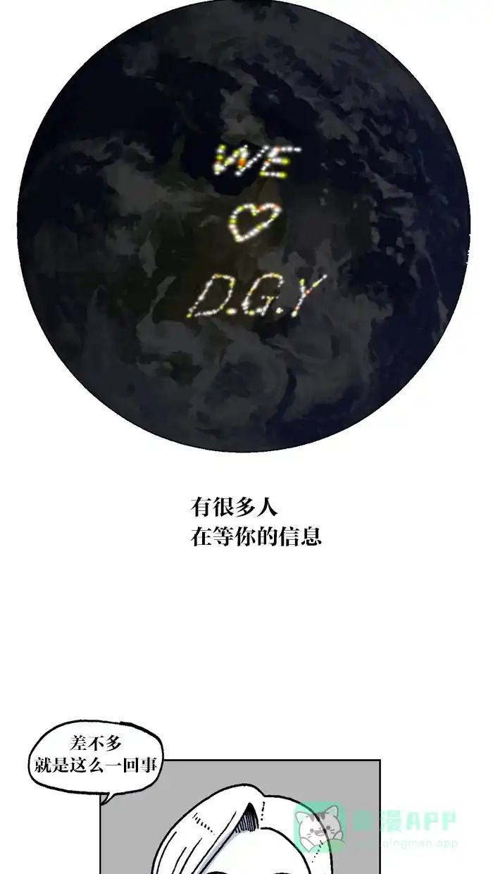 《MOONYOU-独行月球》第53话 第5页