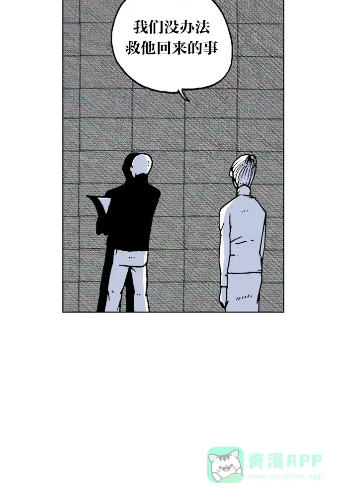 《MOONYOU-独行月球》第54话 第39页