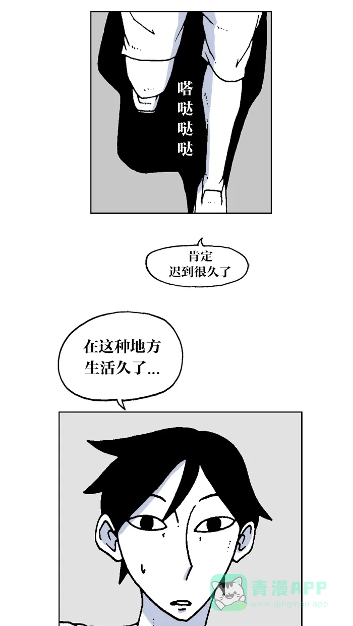 《MOONYOU-独行月球》第54话 第3页