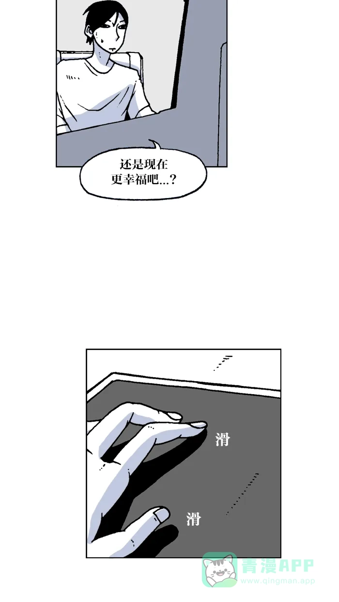 《MOONYOU-独行月球》第54话 第7页