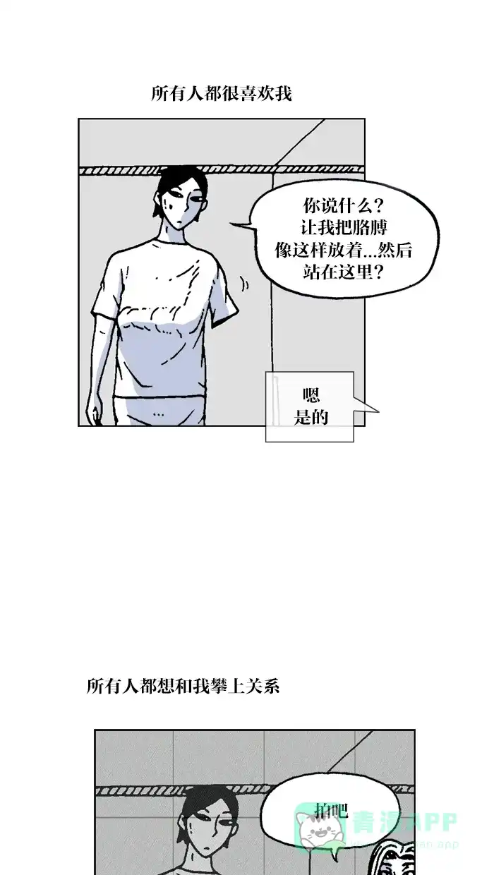 《MOONYOU-独行月球》第54话 第24页