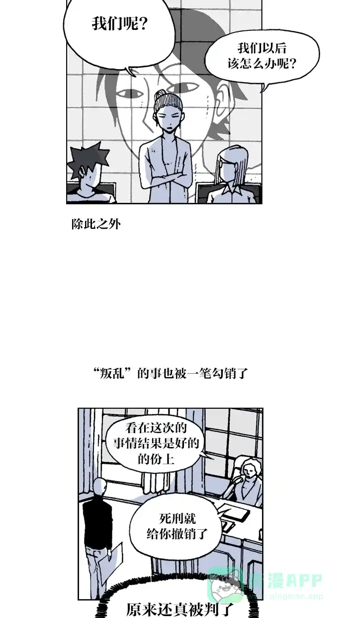 《MOONYOU-独行月球》第54话 第27页