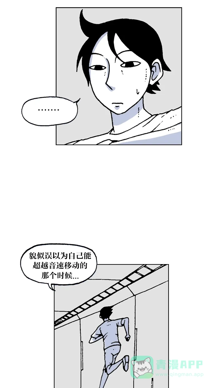 《MOONYOU-独行月球》第54话 第5页