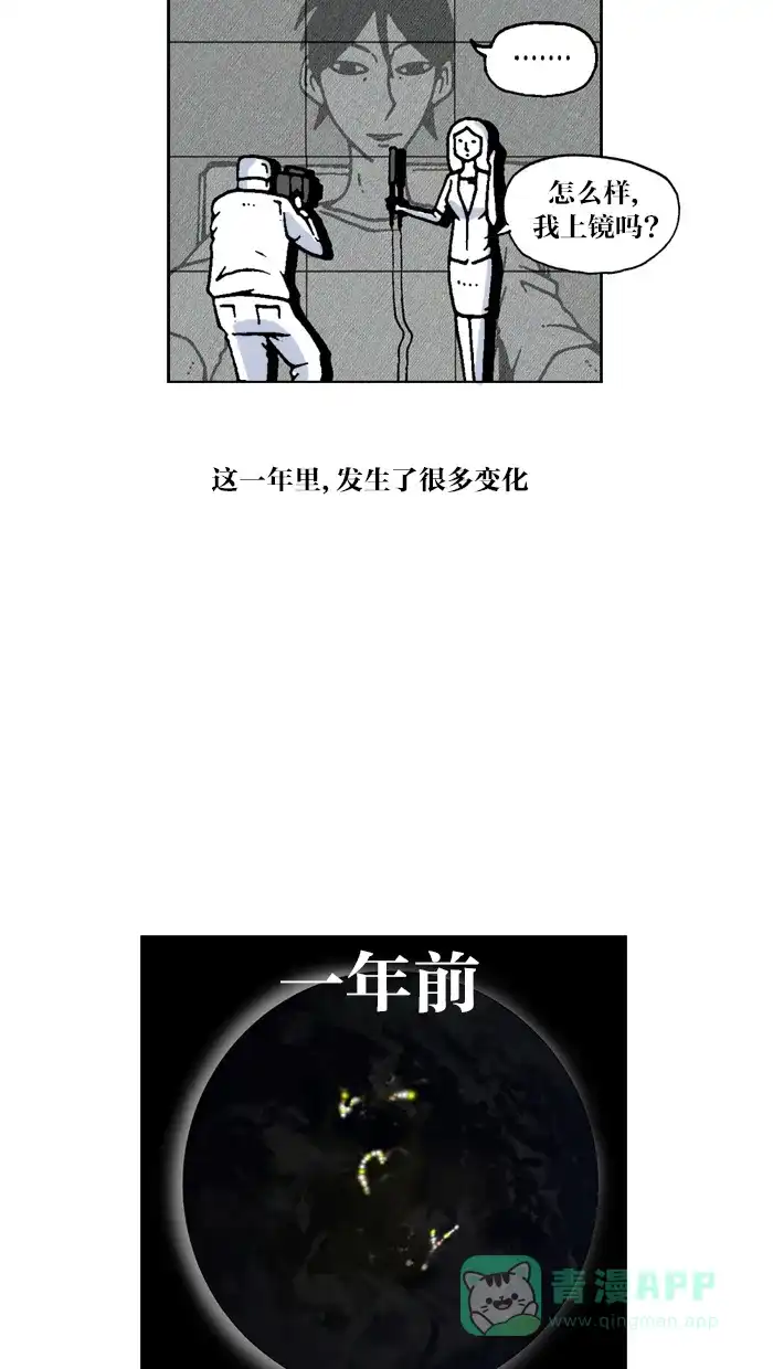 《MOONYOU-独行月球》第54话 第10页
