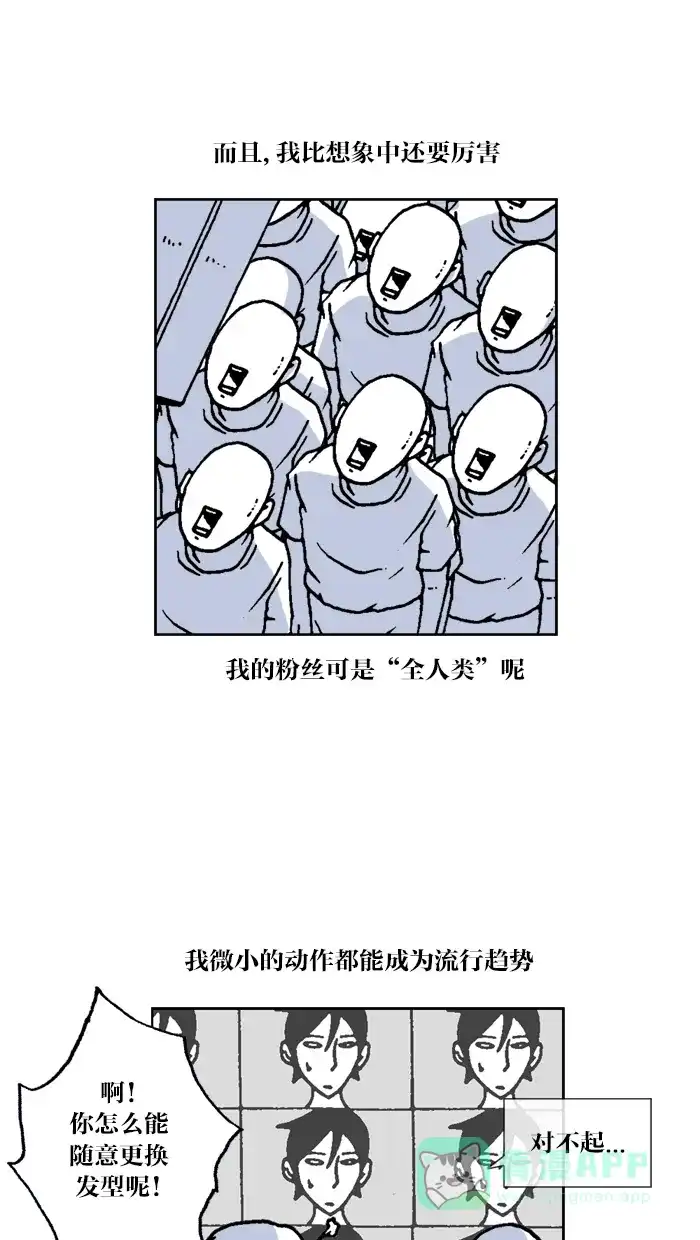 《MOONYOU-独行月球》第54话 第22页
