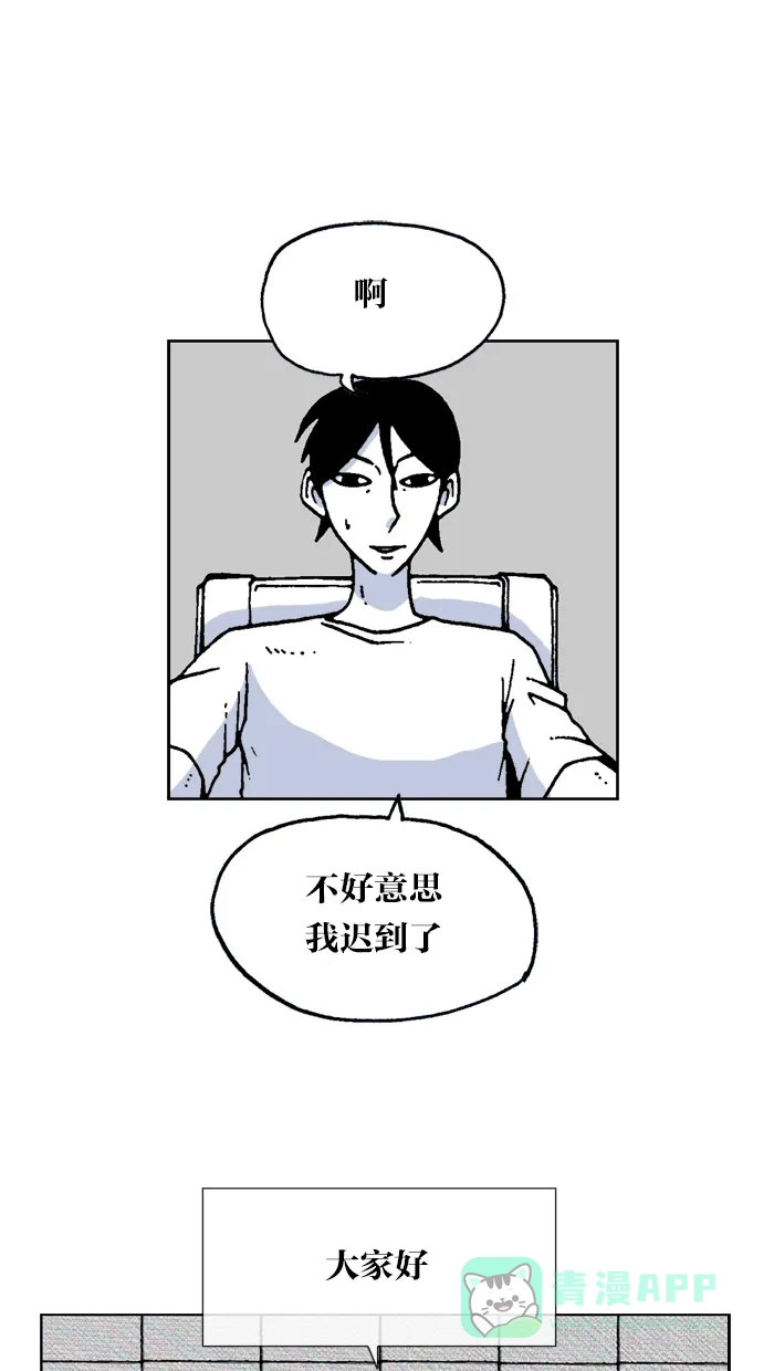 《MOONYOU-独行月球》第54话 第8页