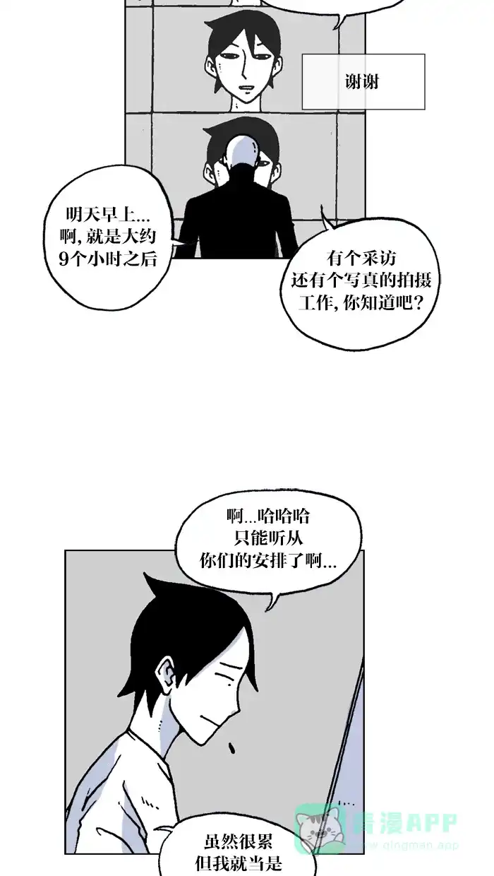 《MOONYOU-独行月球》第54话 第32页