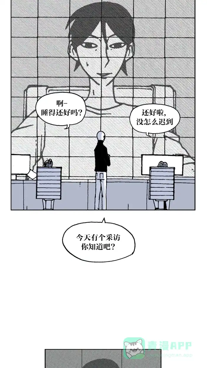 《MOONYOU-独行月球》第54话 第9页