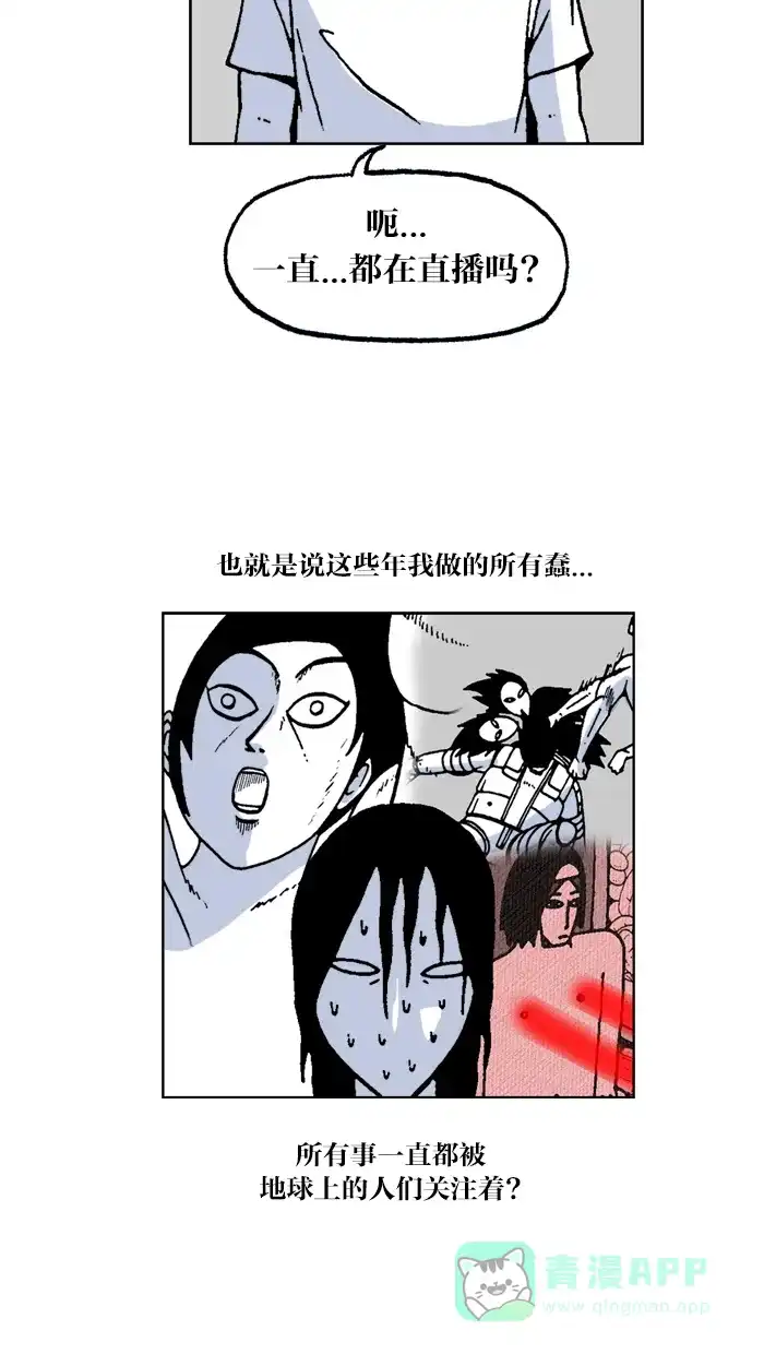 《MOONYOU-独行月球》第54话 第21页