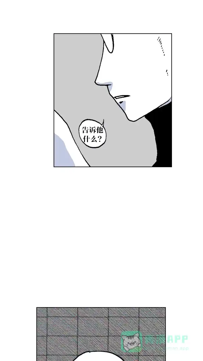 《MOONYOU-独行月球》第54话 第38页