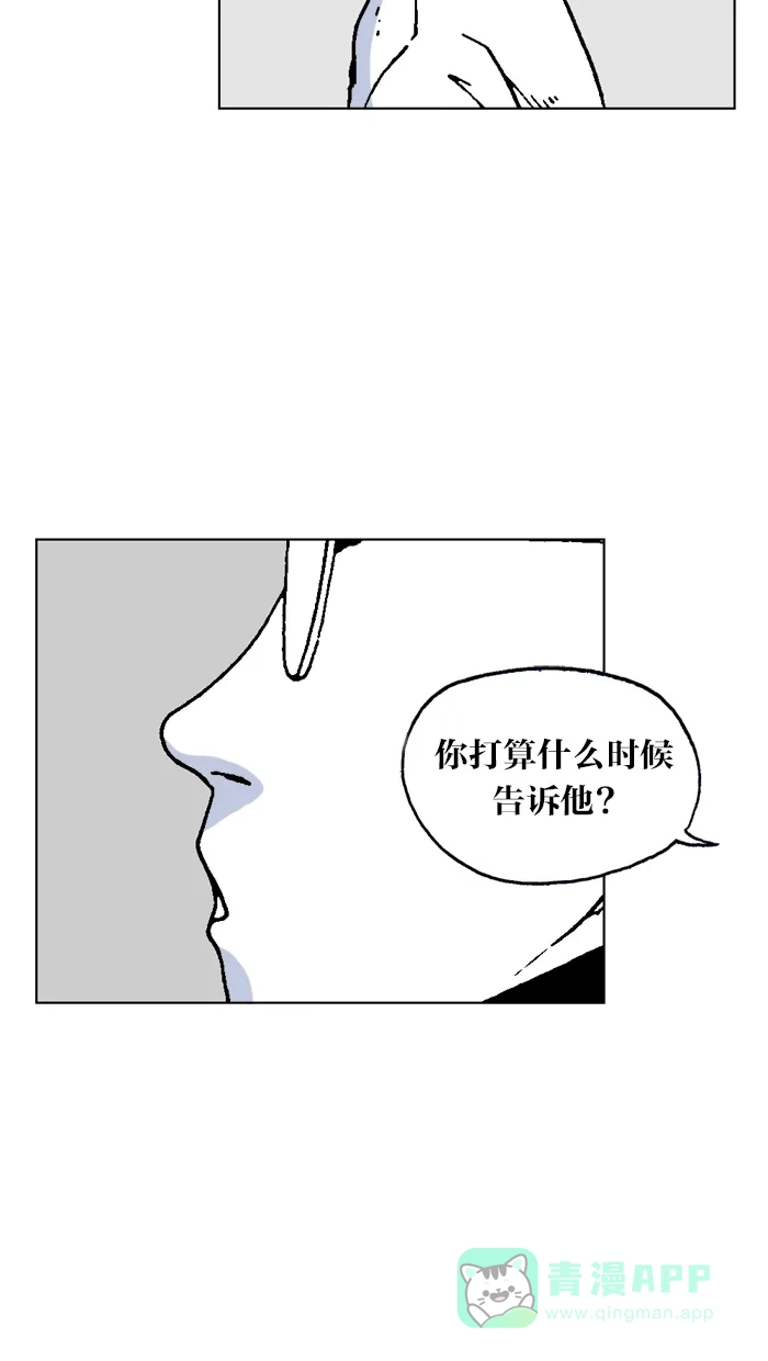 《MOONYOU-独行月球》第54话 第37页