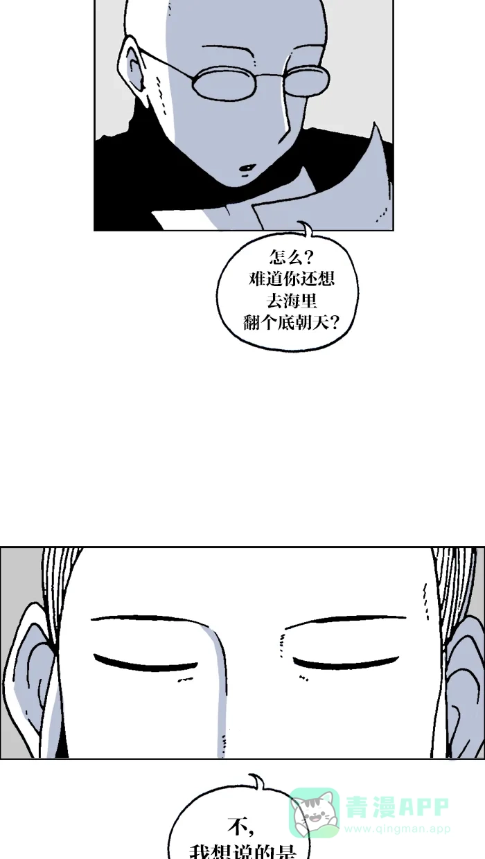 《MOONYOU-独行月球》第55话 第33页