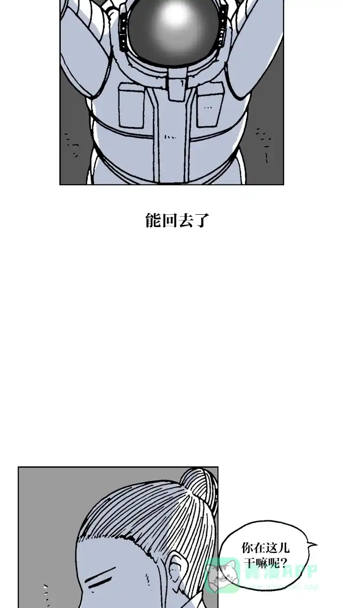 《MOONYOU-独行月球》第55话 第22页