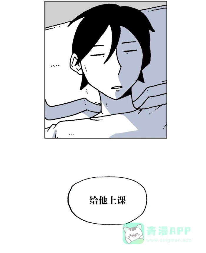 《MOONYOU-独行月球》第55话 第37页