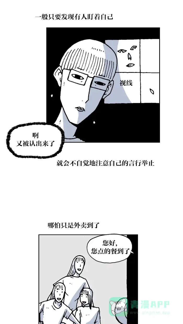《MOONYOU-独行月球》第55话 第16页