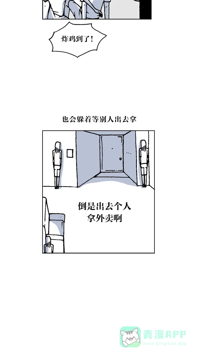 《MOONYOU-独行月球》第55话 第17页