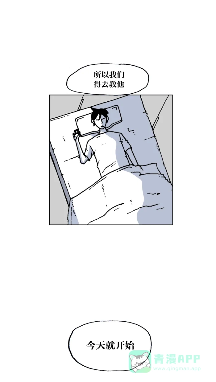 《MOONYOU-独行月球》第55话 第36页