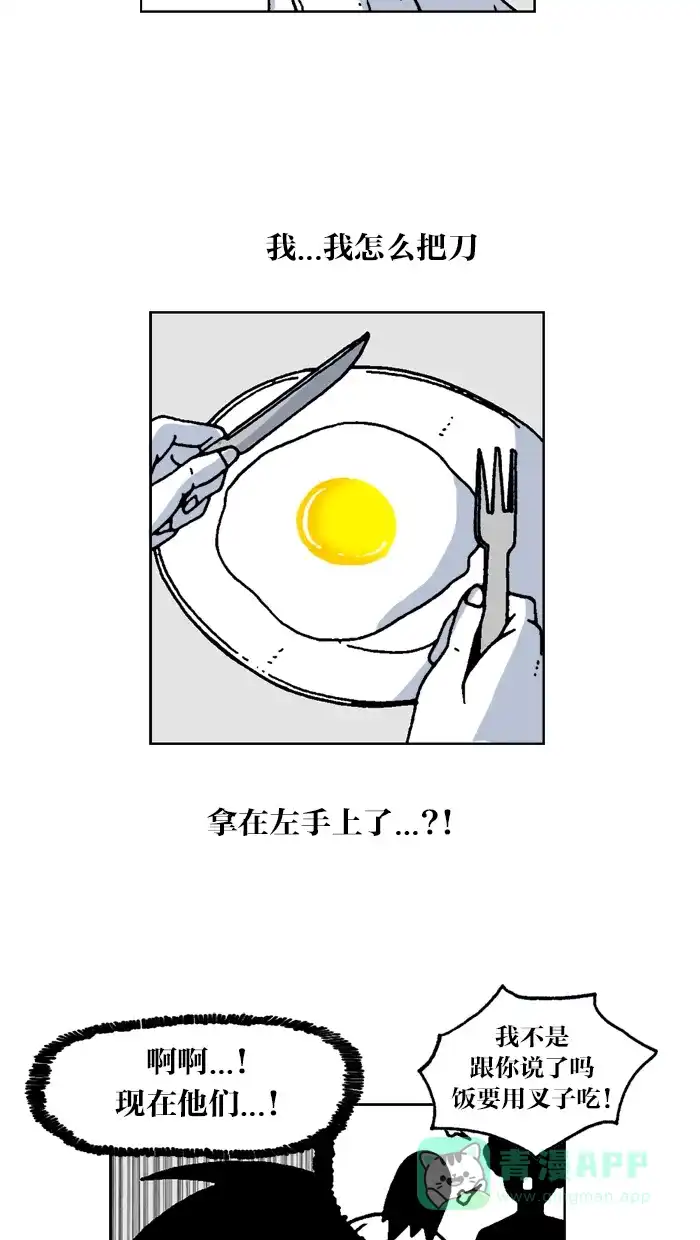 《MOONYOU-独行月球》第55话 第7页