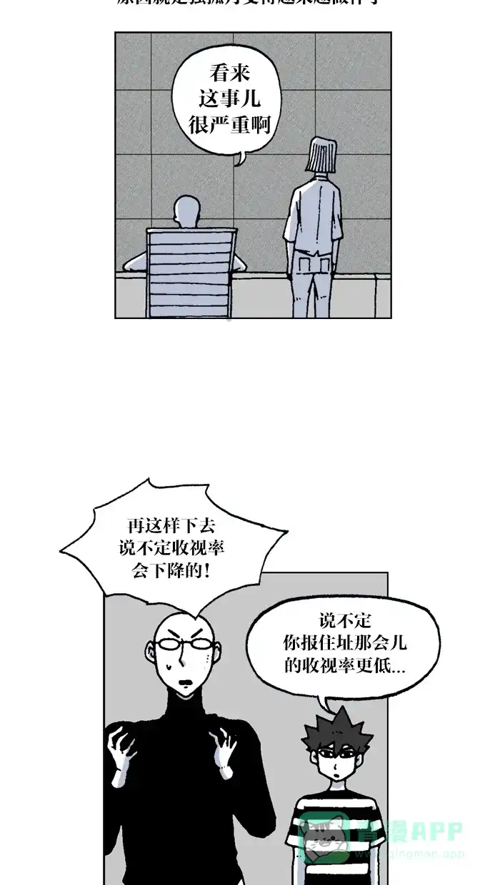《MOONYOU-独行月球》第55话 第10页