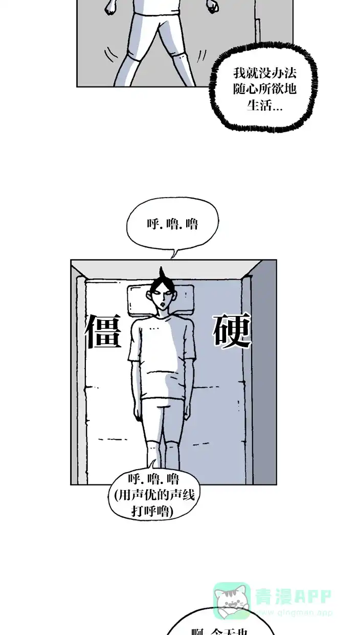 《MOONYOU-独行月球》第55话 第5页