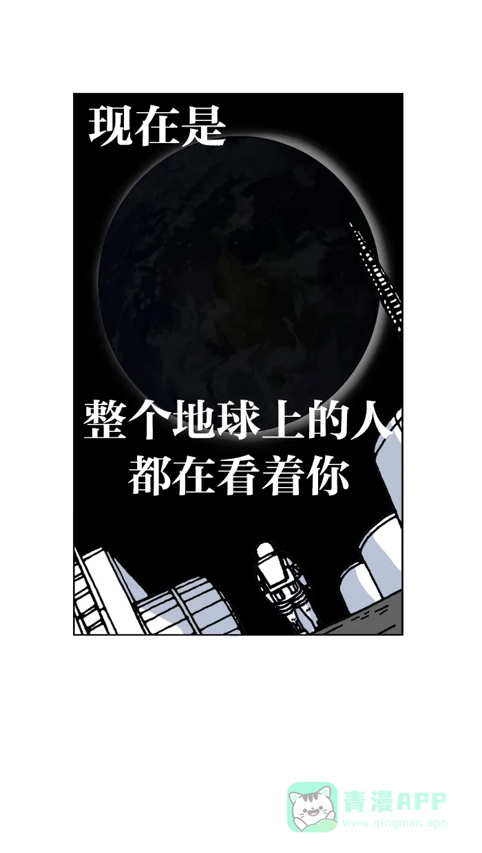 《MOONYOU-独行月球》第55话 第19页