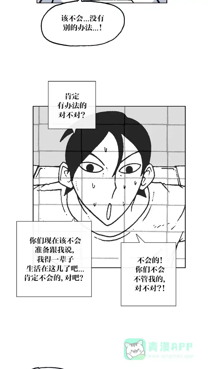 《MOONYOU-独行月球》第56话 第10页