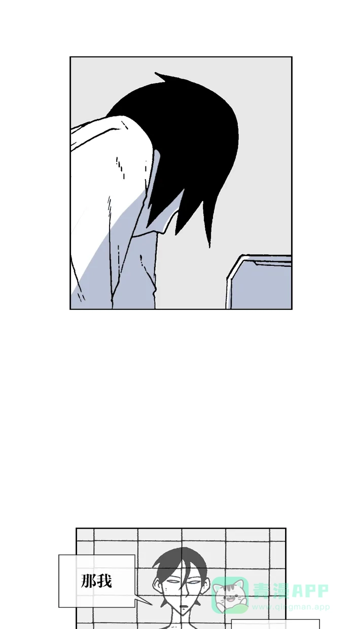 《MOONYOU-独行月球》第56话 第20页