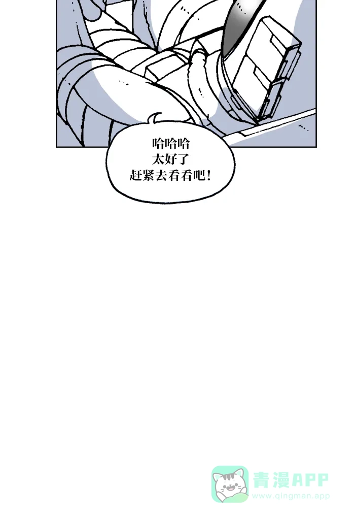 《MOONYOU-独行月球》第56话 第38页