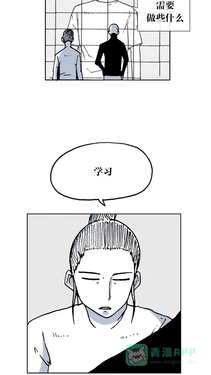 《MOONYOU-独行月球》第56话 第21页