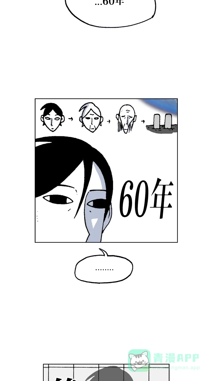《MOONYOU-独行月球》第56话 第8页