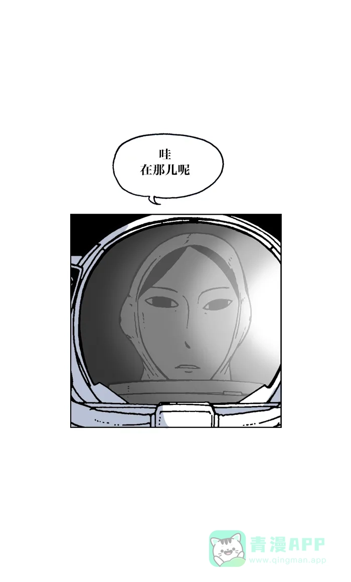 《MOONYOU-独行月球》第56话 第35页