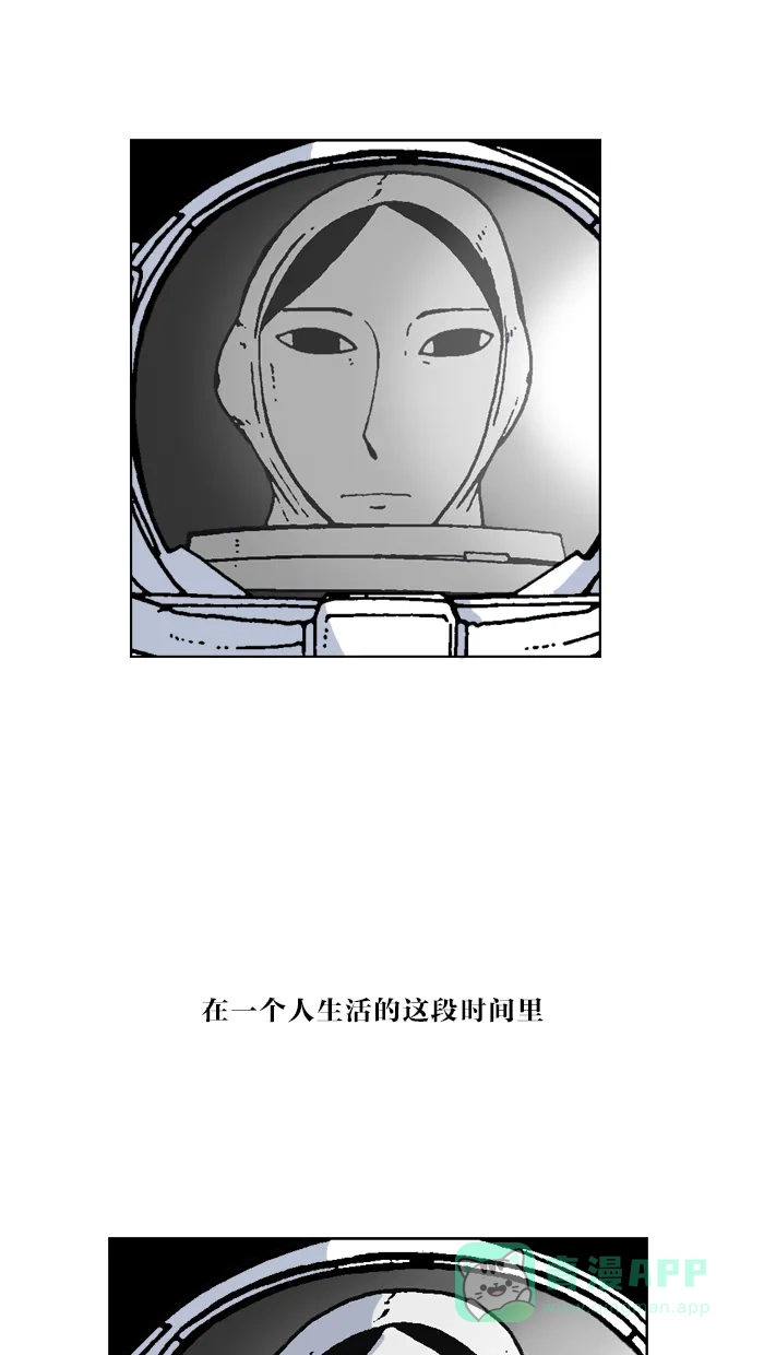 《MOONYOU-独行月球》第56话 第36页