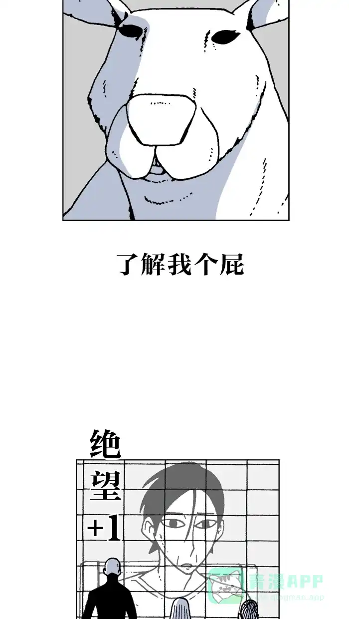 《MOONYOU-独行月球》第56话 第17页