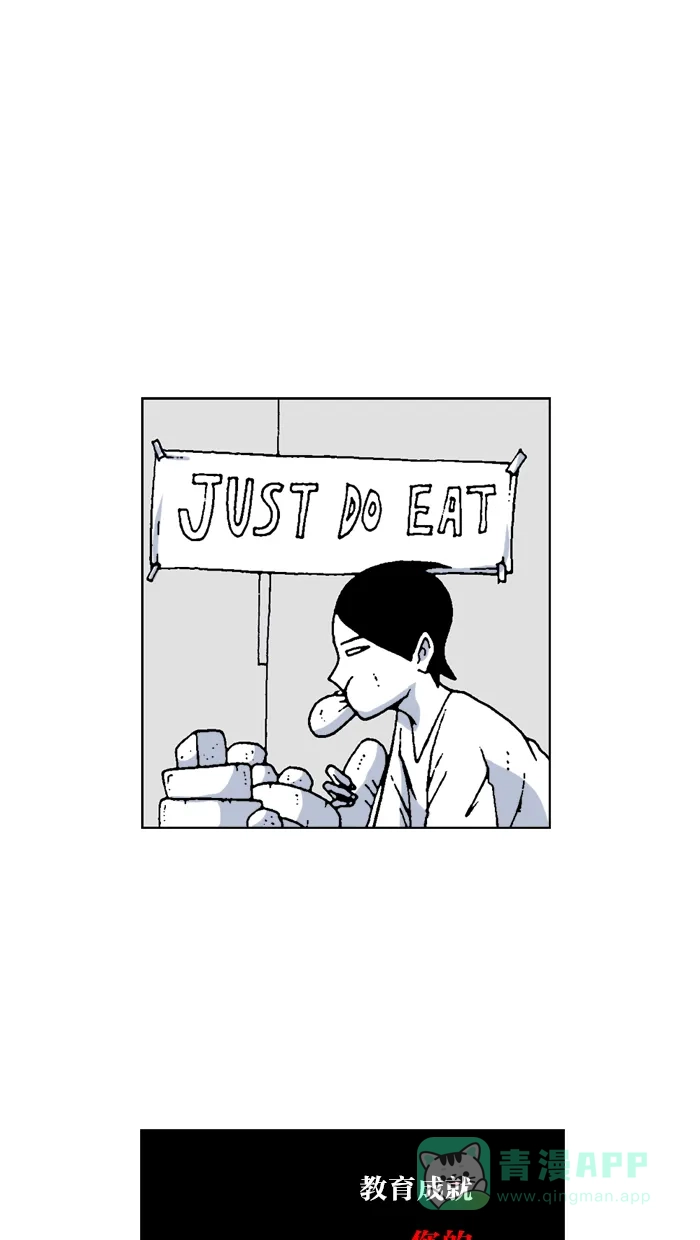 《MOONYOU-独行月球》第56话 第2页