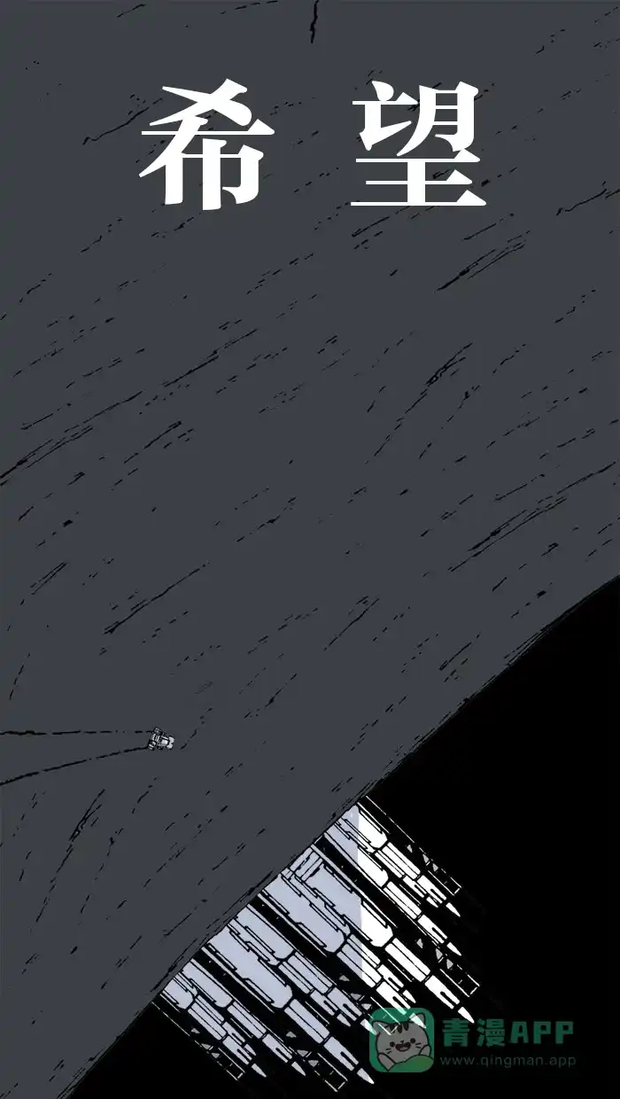 《MOONYOU-独行月球》第56话 第39页