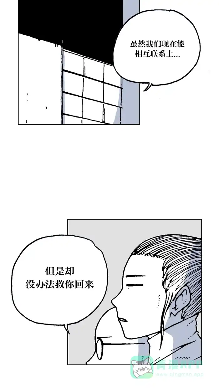《MOONYOU-独行月球》第56话 第5页