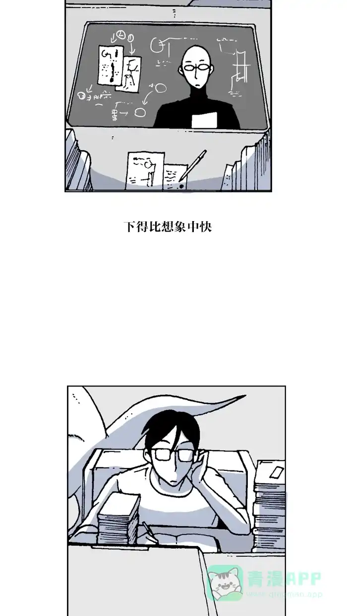 《MOONYOU-独行月球》第56话 第24页