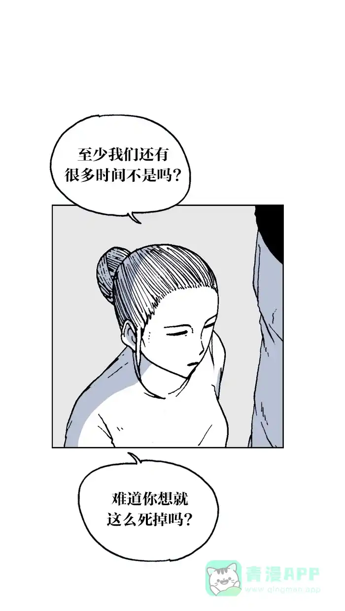 《MOONYOU-独行月球》第56话 第19页