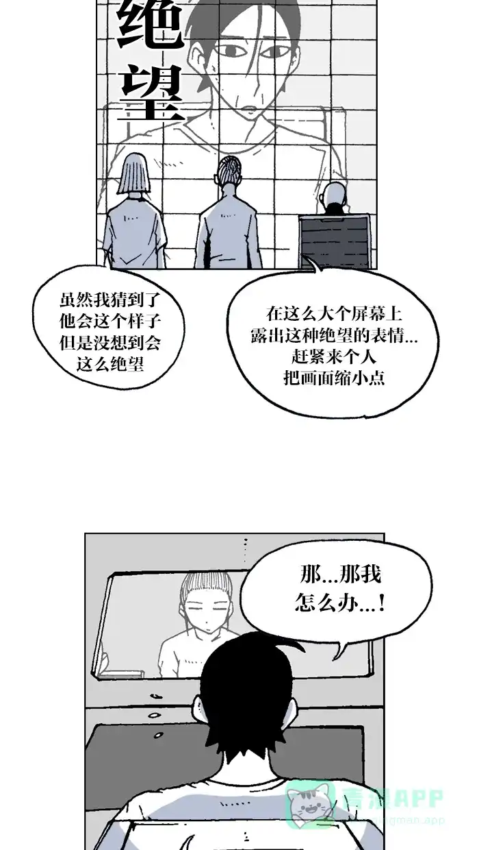 《MOONYOU-独行月球》第56话 第9页