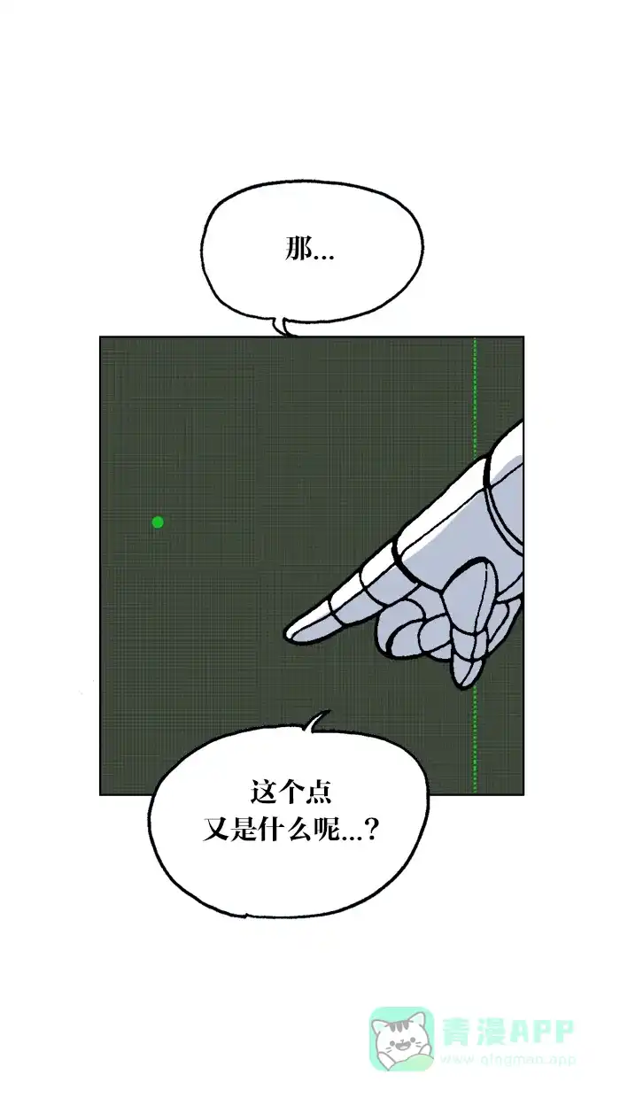 《MOONYOU-独行月球》第57话 第36页