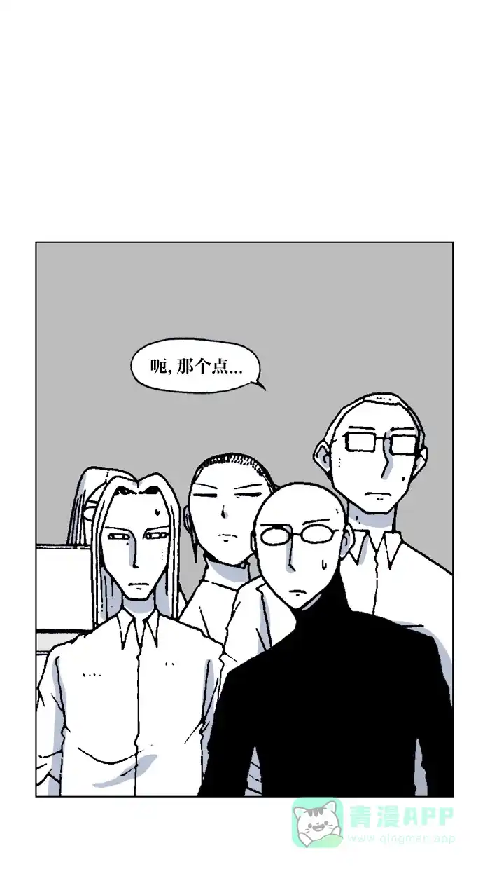 《MOONYOU-独行月球》第57话 第37页